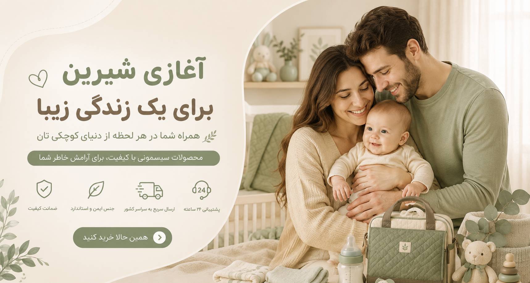 https://www.sismonibabyhome.ir/search