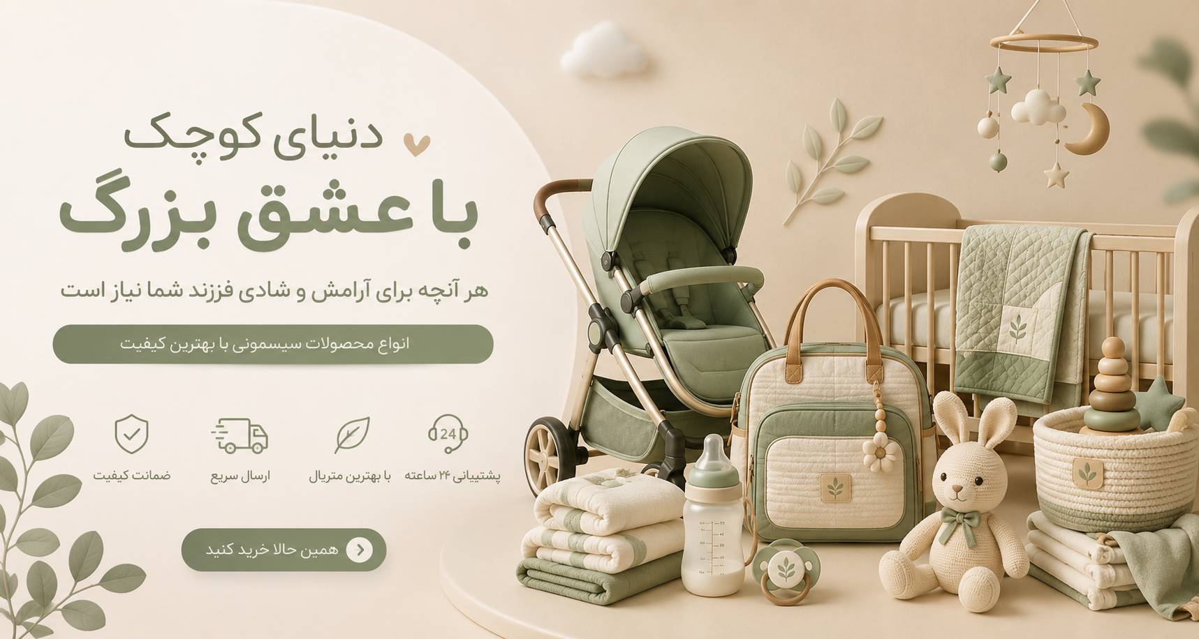 https://www.sismonibabyhome.ir/search